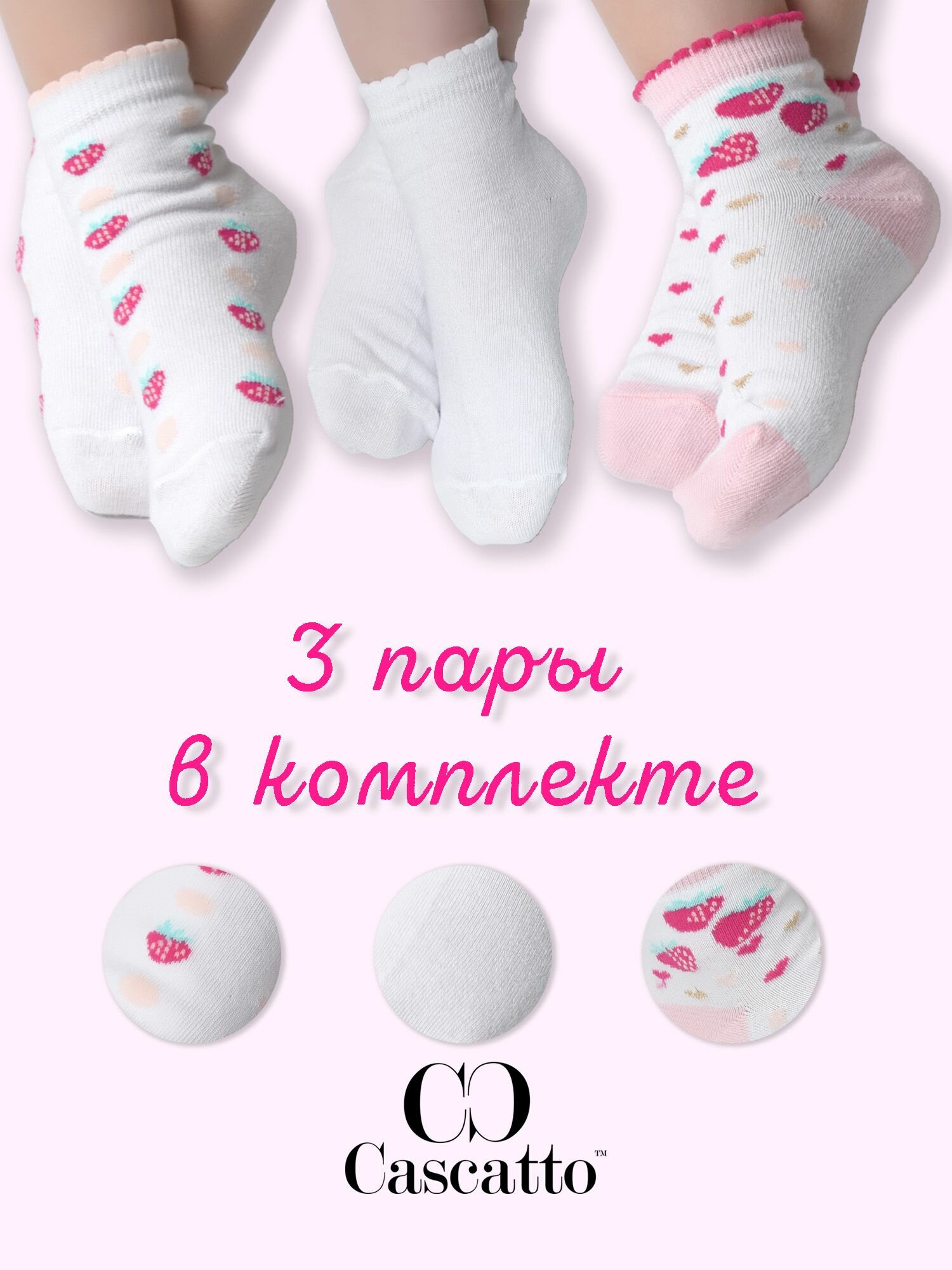 Носки Базовая коллекция