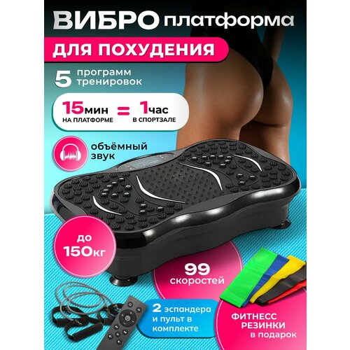 Виброплатформа для похудения