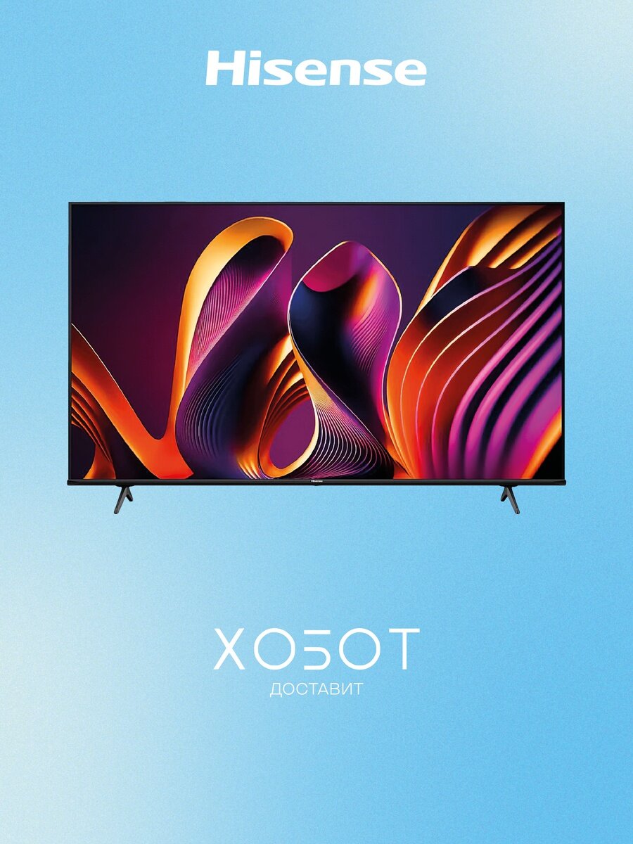 Телевизор Hisense 65E7NQ (2024)