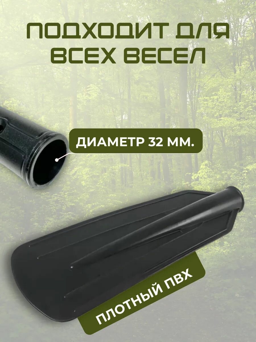 Лопасть для весла запасная — фото 1