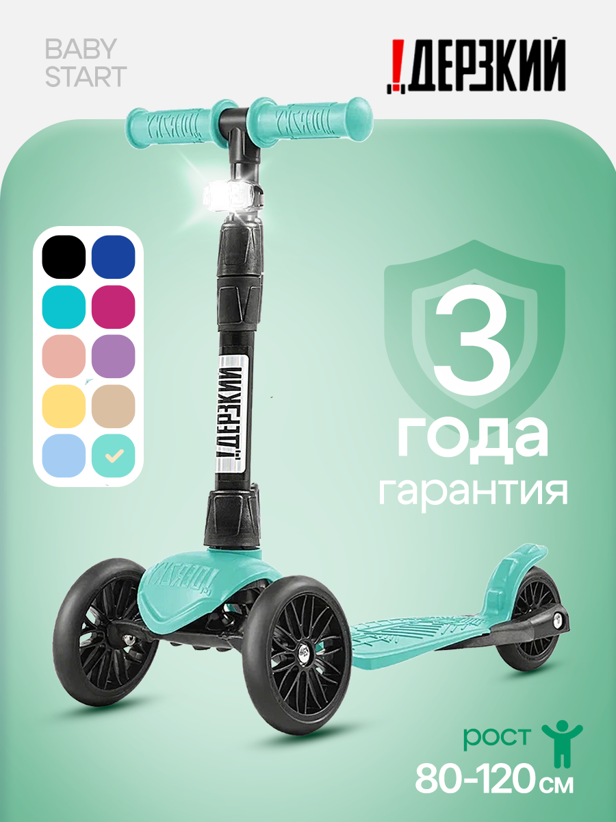 Самокат 