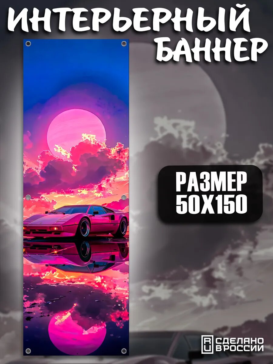 Постер на стену баннер JDM 50х150