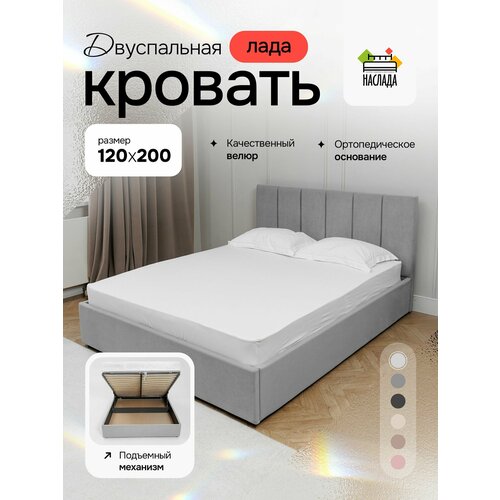 фото Двуспальная кровать 120х200 с подъемным механизмом и ортопедическим основанием ника-2/светло-серый