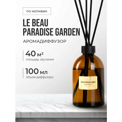 фото Диффузор для дома с палочками le beau paradise garden bestparfume
