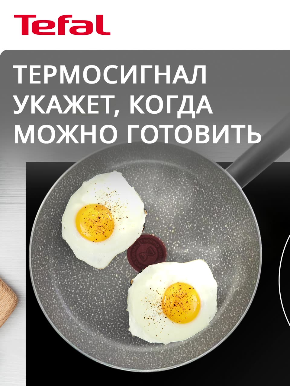 Сковорода с крышкой Tefal Natural Cook 24 см с антипригарным покрытием и индикатором нагрева — фото 1