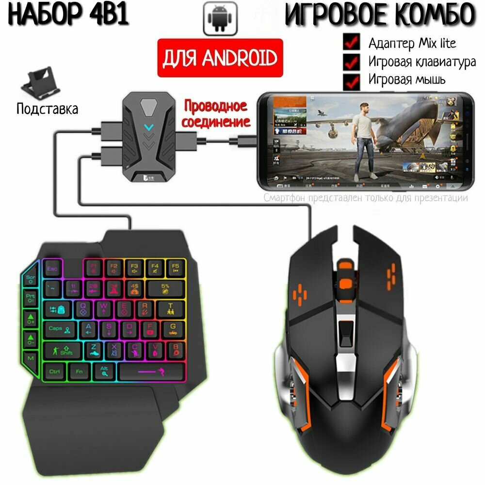 Игровой набор TF270, TF240, TF400, 4 в 1, мышь, клавиатура, гарнитура, коврик