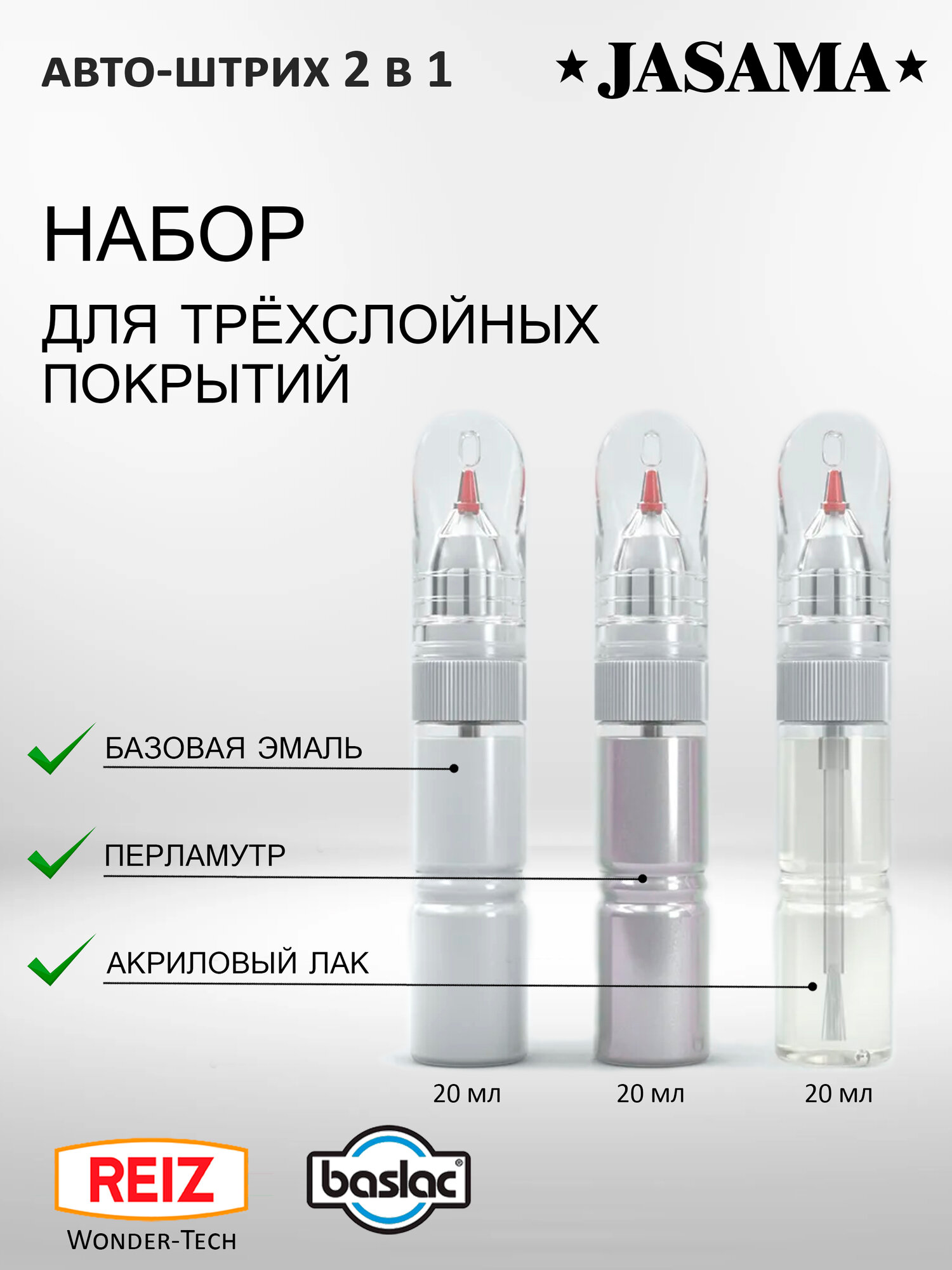 Набор для ALTIS (WHITE CRYSTAL SHINE)", код цвета: 070 штрих-корректор от сколов и царапин, 20мл