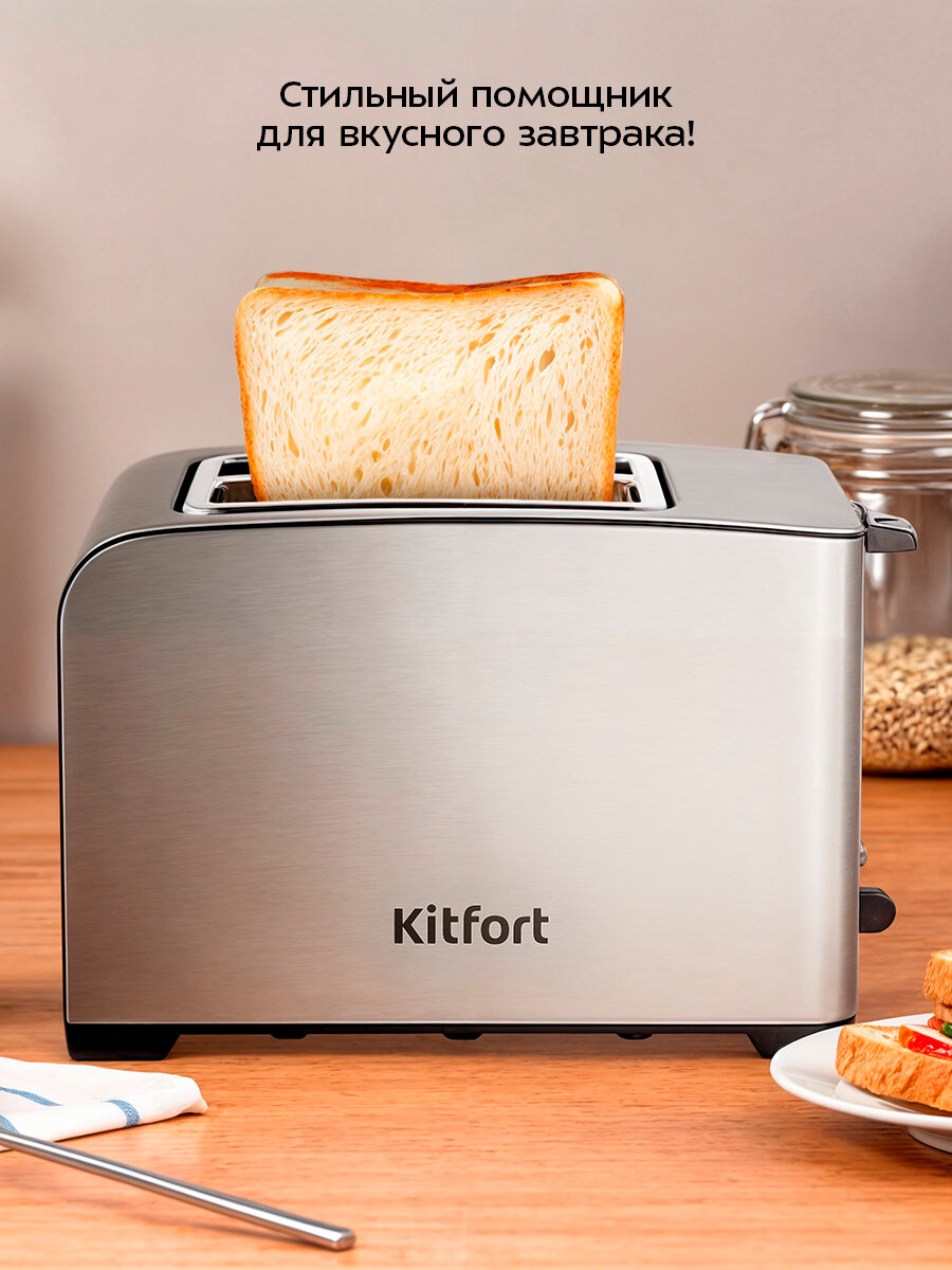 Тостер Kitfort КТ-6202 — фото 1