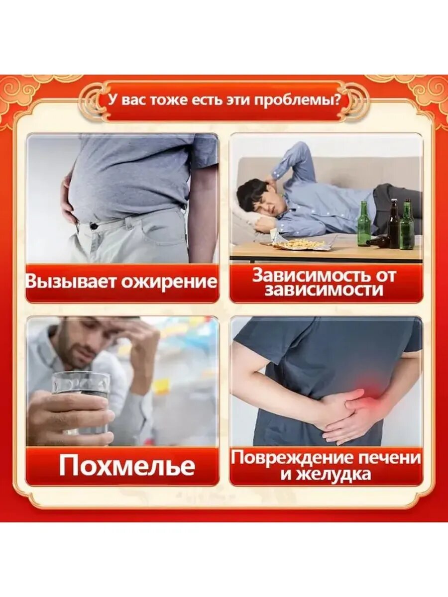 Лекарственные Средства Для Лечения Алкоголизма Пластырь для лечения алкогольной зависимости ，10 шт