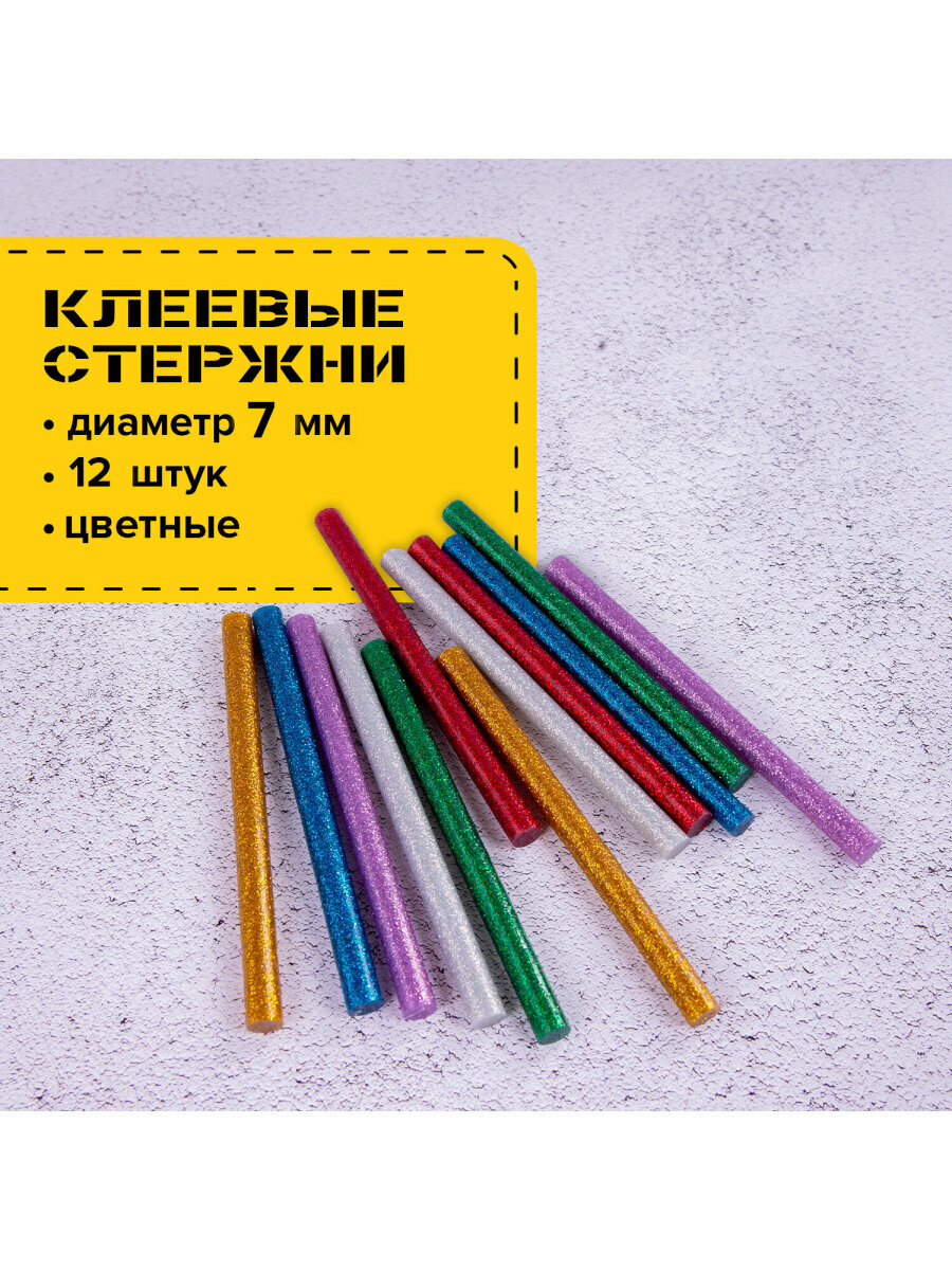 Клеевые стержни для клеевого пистолета диаметр 7 мм длина 100 мм цветные (ассорти) С Блестками Комплект 12 штук 6 цветов Brauberg 670319
