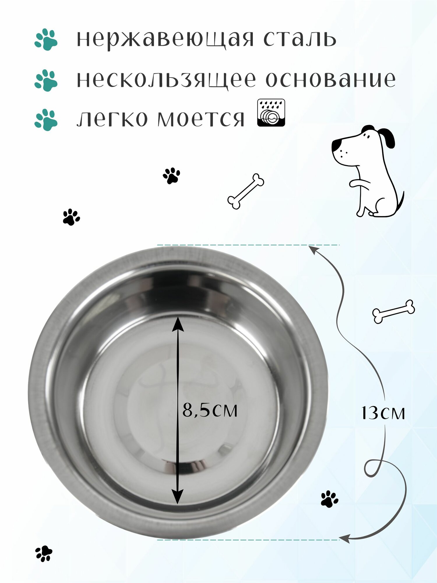 ZooZooZoo Миска металлическая для животных с нескользящим основанием, 400мл, 13см — фото 1
