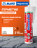 Cиликоновый герметик MAPEI MAPESIL AC 100 Белый, универсальный, 3...