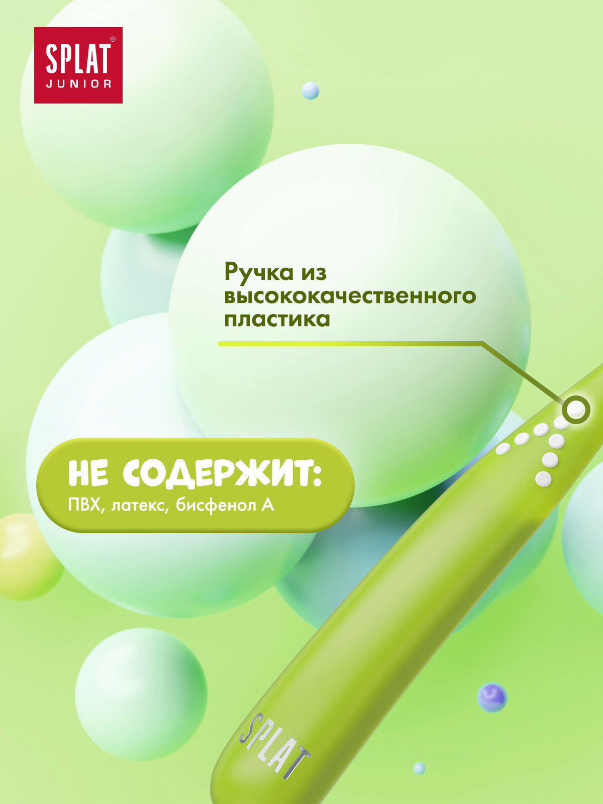 Зубная щетка детская SPLAT Junior. Джуниор от 5 лет, антибактериальная, мягкая, зеленая — фото 1