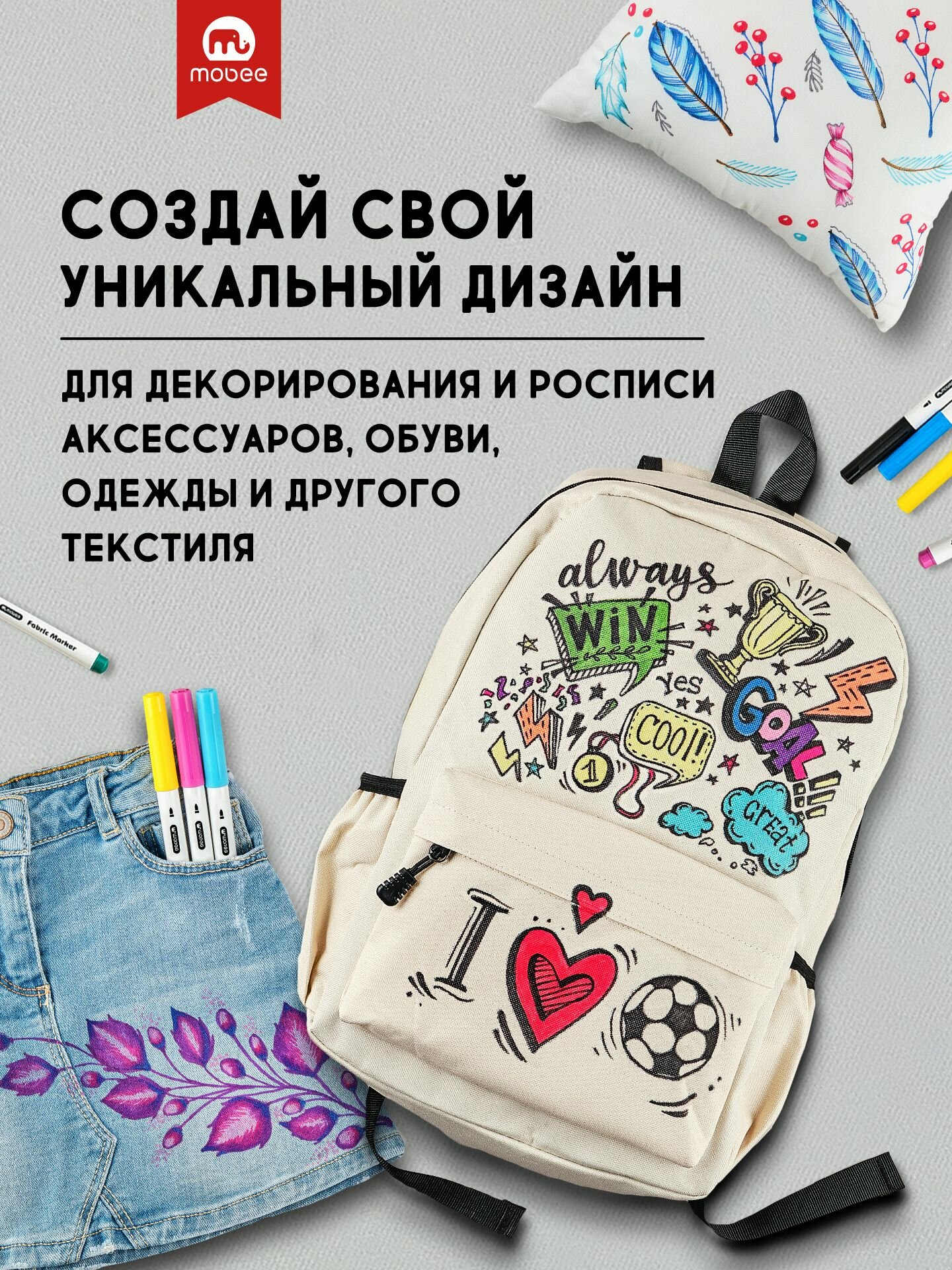 Маркеры для ткани и декорирования одежды 18 шт, фэшн фломастеры, MOBEE ART — фото 1