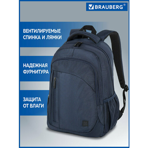Рюкзак мужской/школьный/подростковый для учебы, спортивный, городской, 2 отделения, Brauberg Urban универсальный, Freeway, темно-синий, 45х32х15 см, 270752
