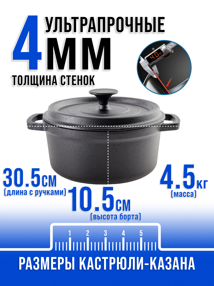 Кастрюля 3,5 л из чугуна MAYER&BOCH, кастрюля с крышкой — фото 1