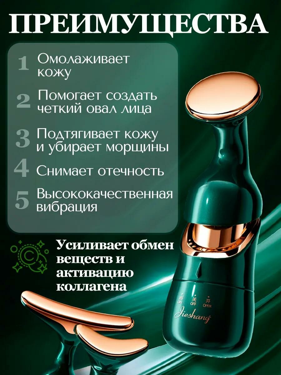 Изображение Массажер-лифтинг для лица с двумя дополнительными насадками.