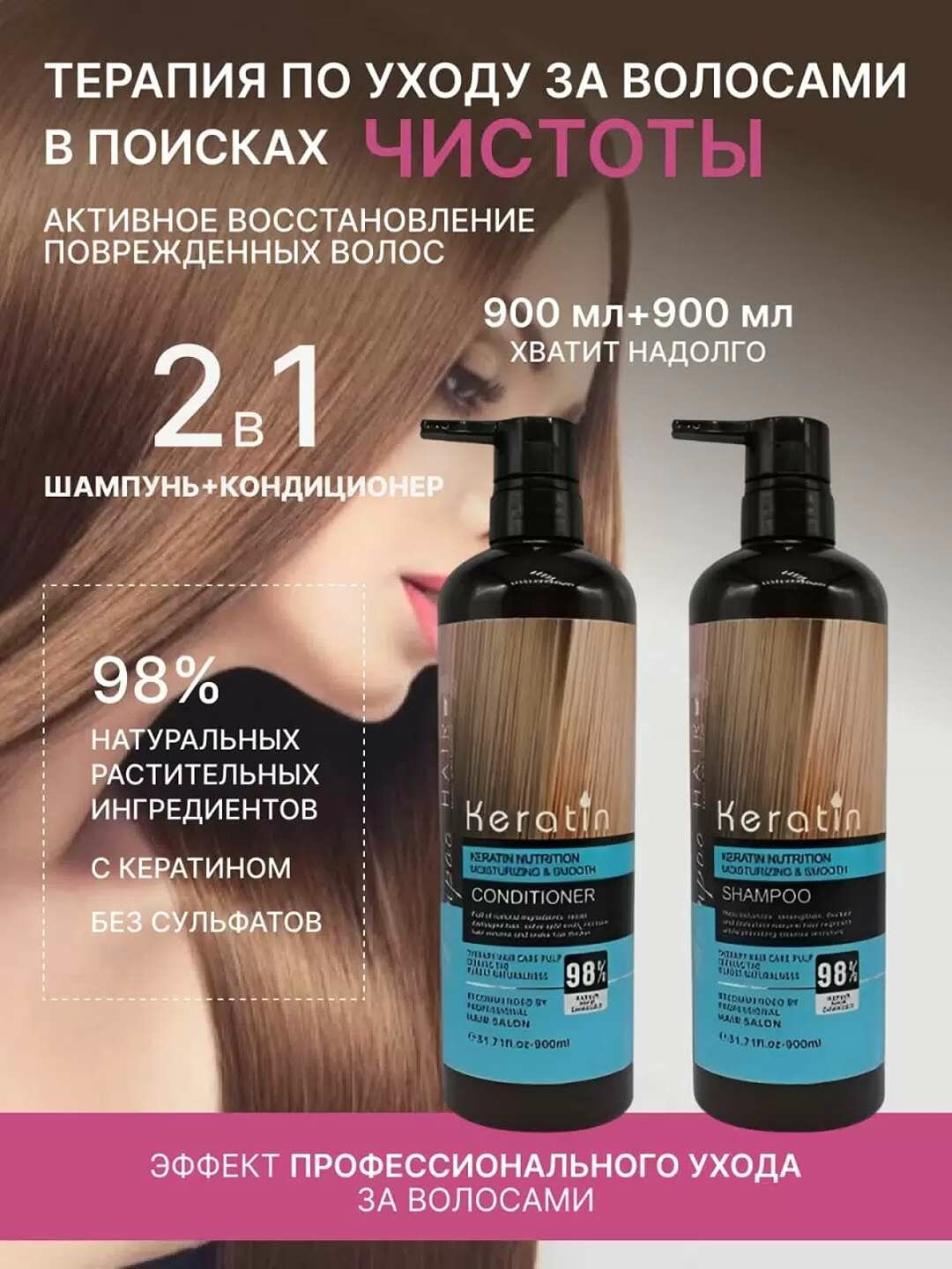 CONDITIONER--Шампунь для волос, Кератиновый, для всех типов , 900 ml — фото 1