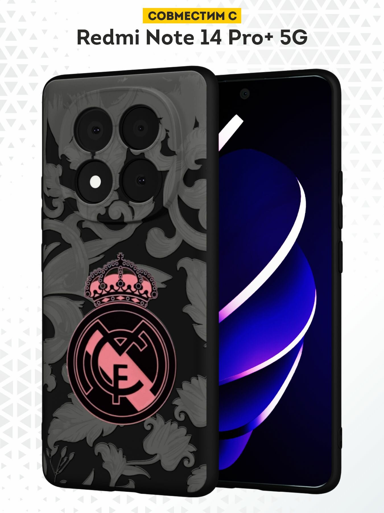 Силиконовый чехол DesignOnCase на Xiaomi Redmi Note 14 Pro+ 5G, защита камеры, черный, с принтом Логотип с короной