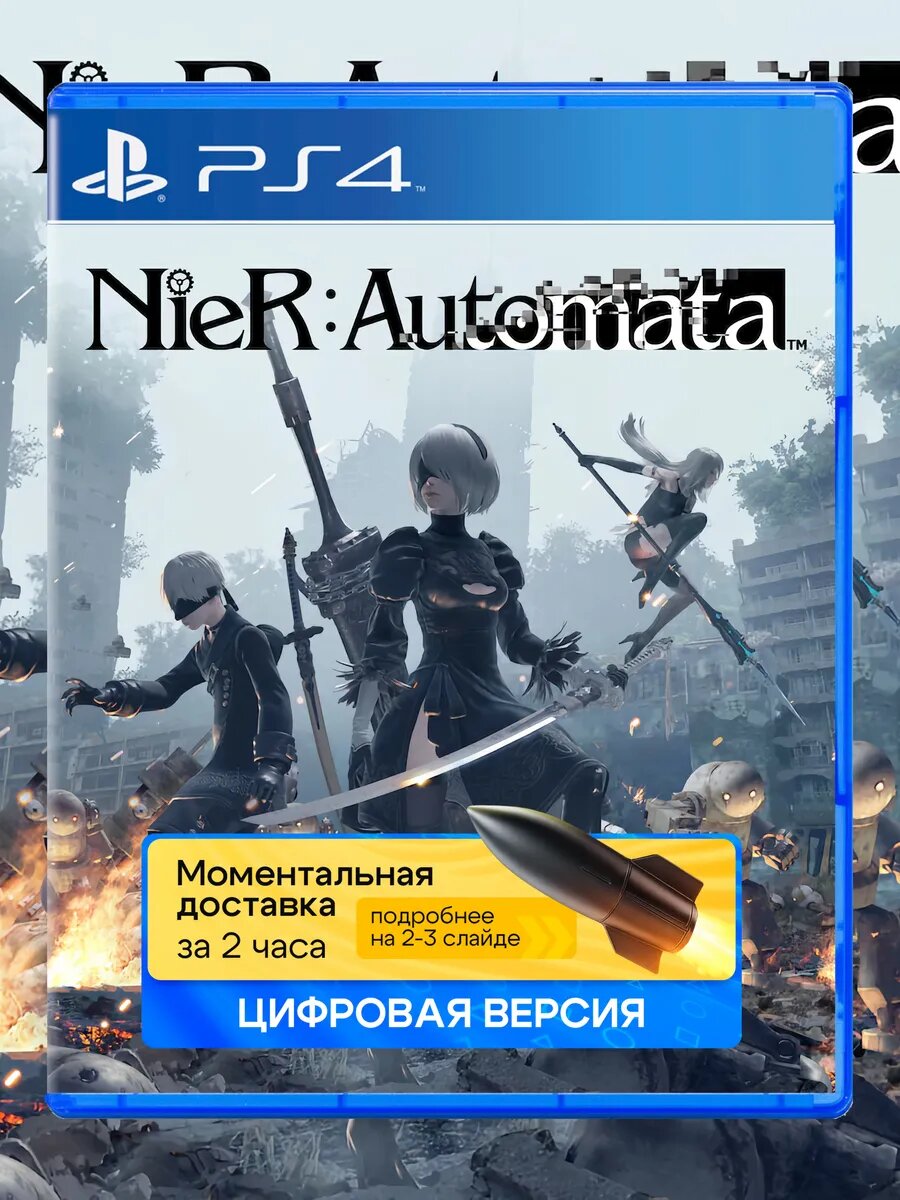 Игра NieR: Automata для Sony PlayStation PS4 PS5