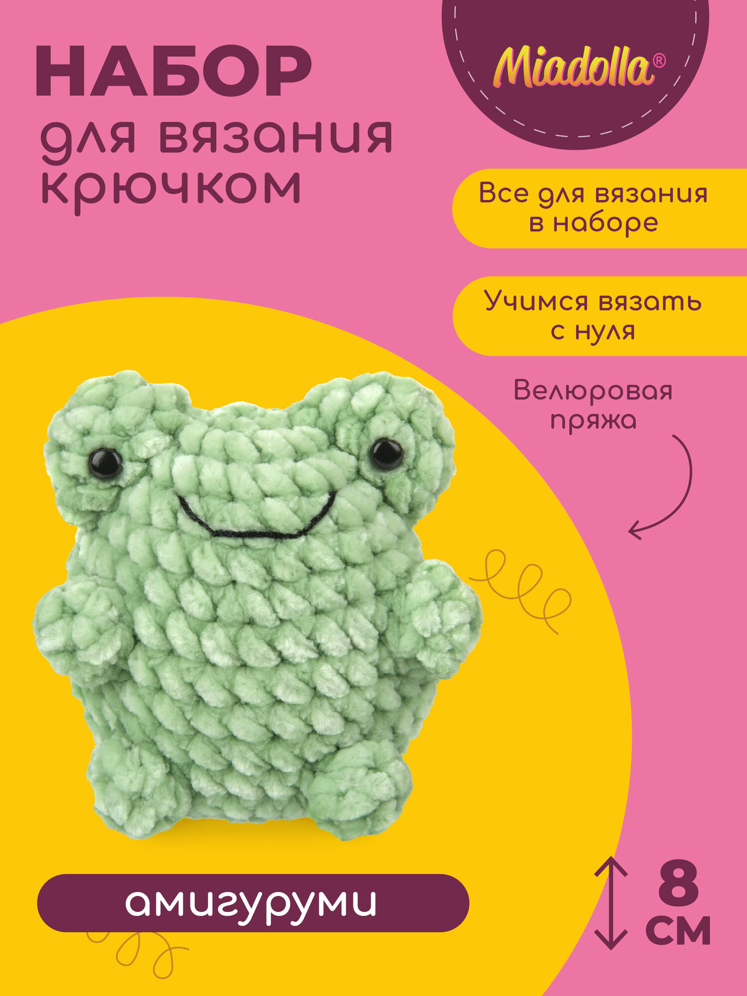 Набор для вязания крючком игрушки (велюр) 