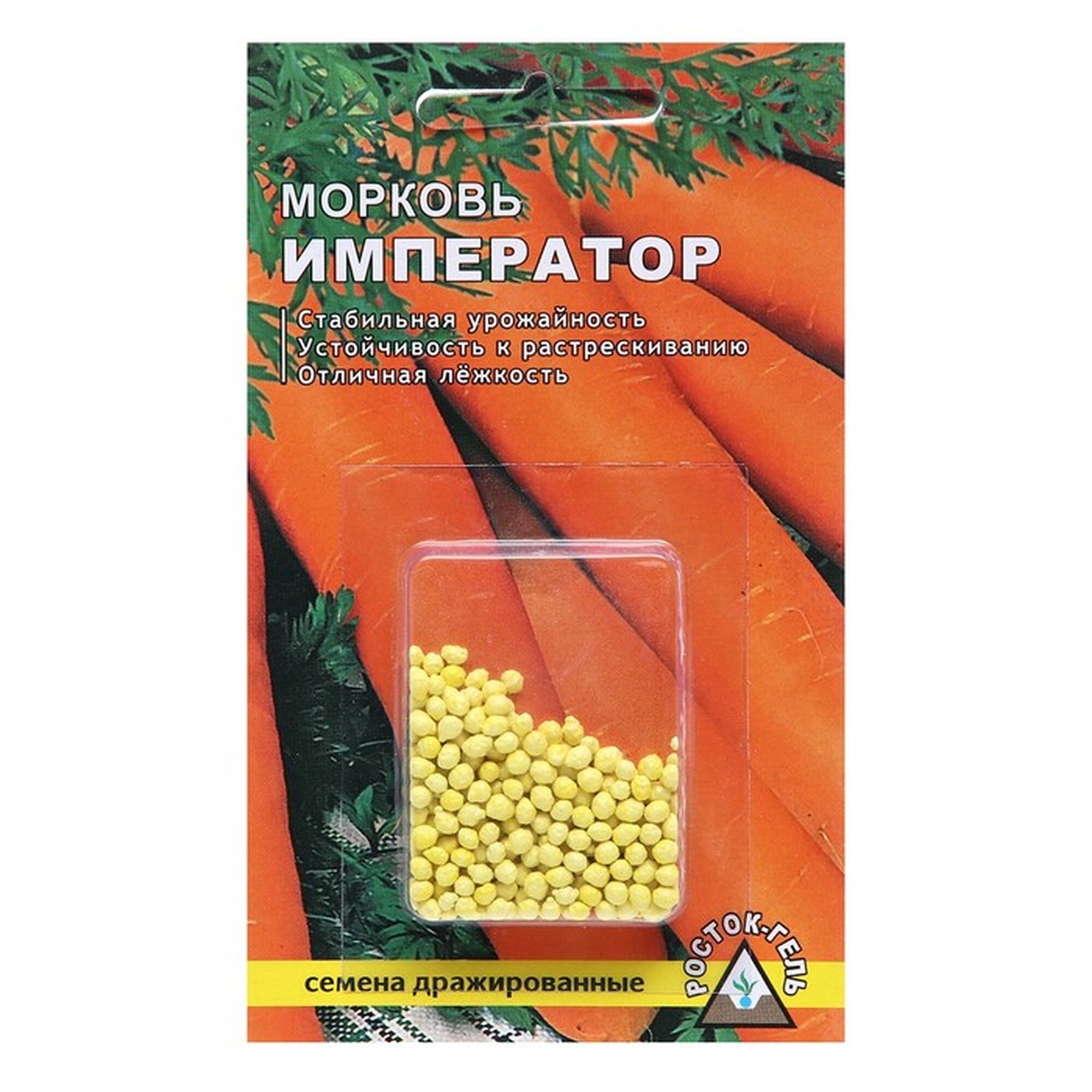 Семена Морковь  император  простое драже  300 шт