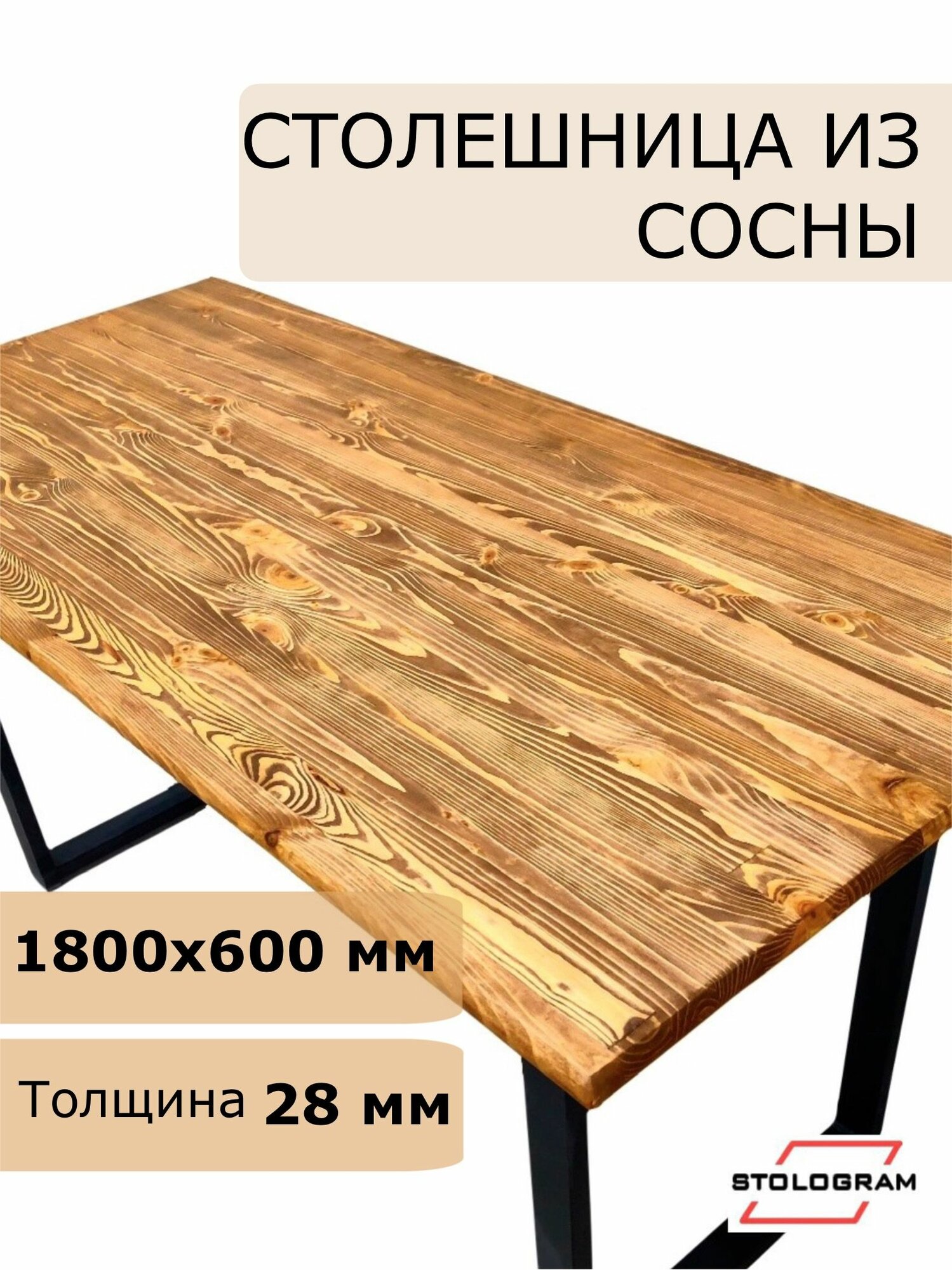 Столешница для стола из сосны