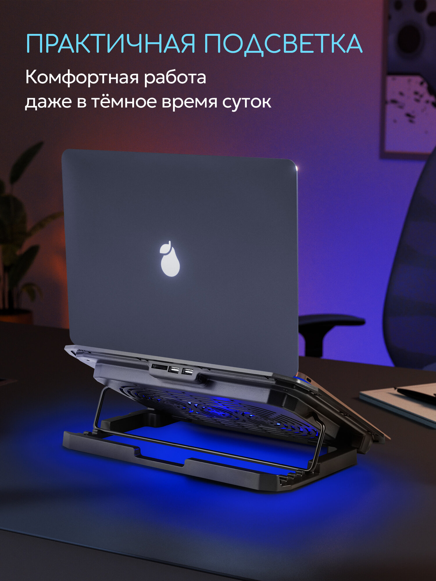 Подставка NS-513 Defender, для ноутбука и телефона, RGB-подсветка, 2 USB, 2 вентилятора — фото 1