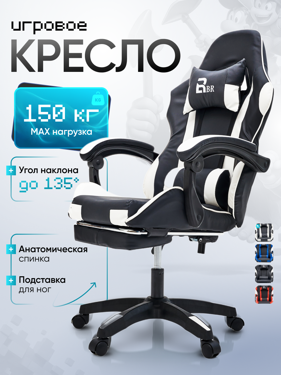 Компьютерное игровое кресло VELOXION