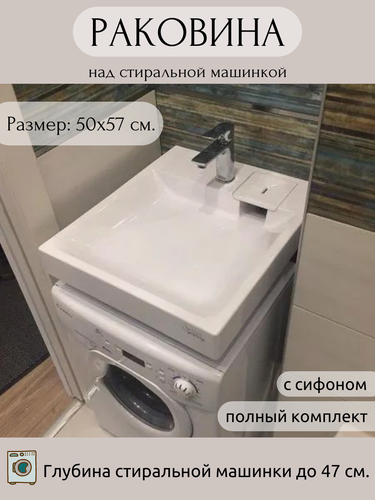 Изображение товара Раковина AQUAphonia Jazz Compact 50х57/над стиральной машиной