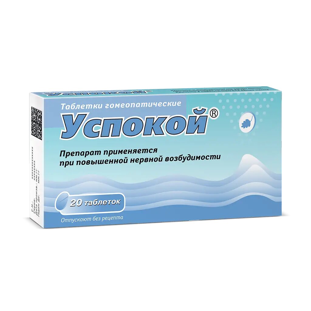 Успокой таблетки 20 шт