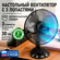 Настольный вентилятор MARTA MT-FN2535 черный/черный