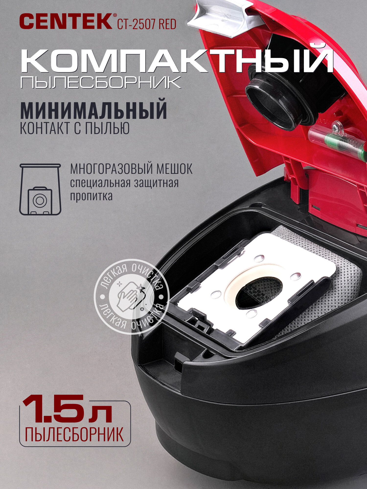 Пылесос для дома мешковой CENTEK CT-2507 Red - 1800/350Вт, регулятор мощности, тканевый мешок 1.5 л, шнур 4 м — фото 1