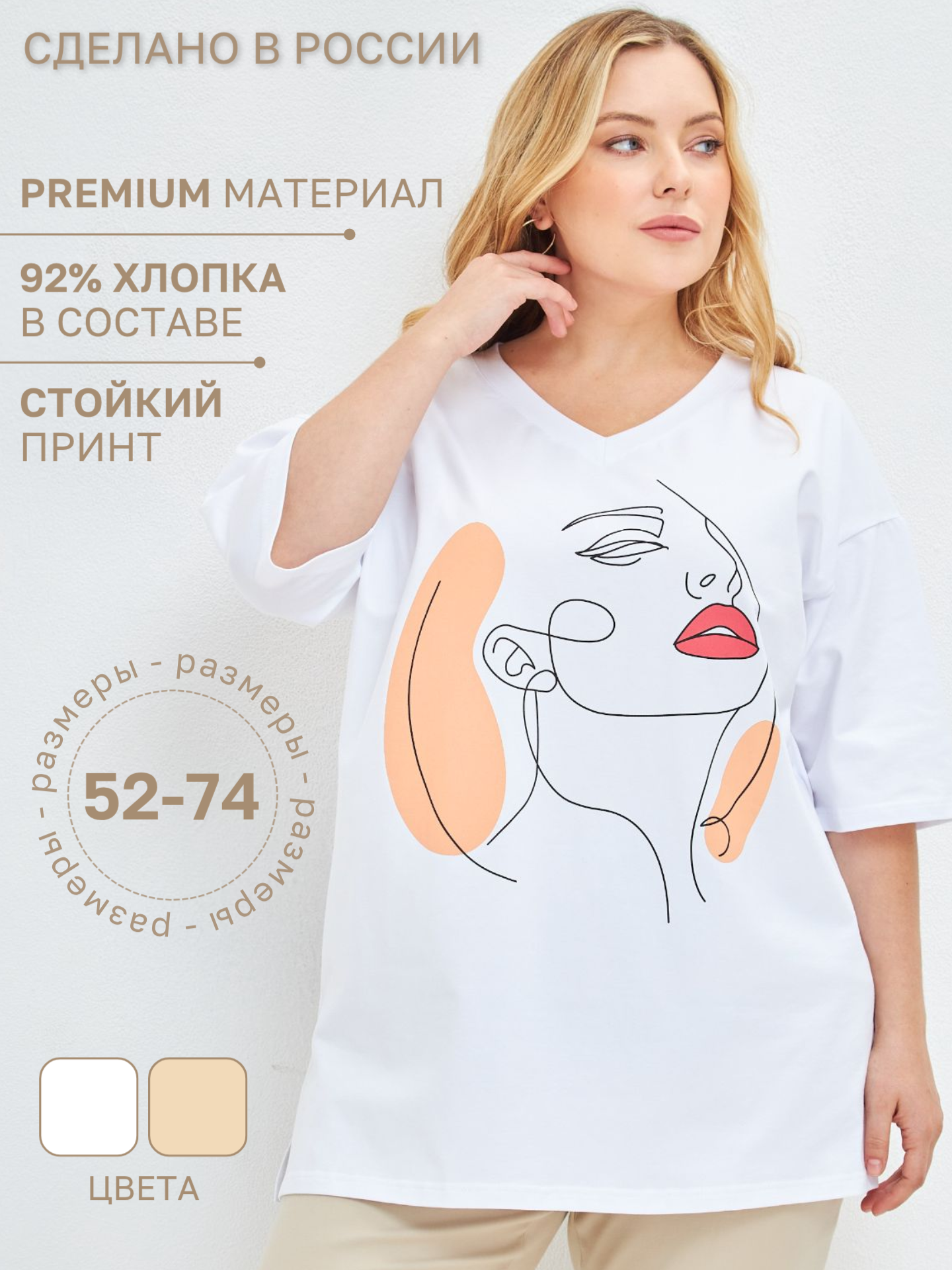 Футболка Taktilno, размер 60-62, белый