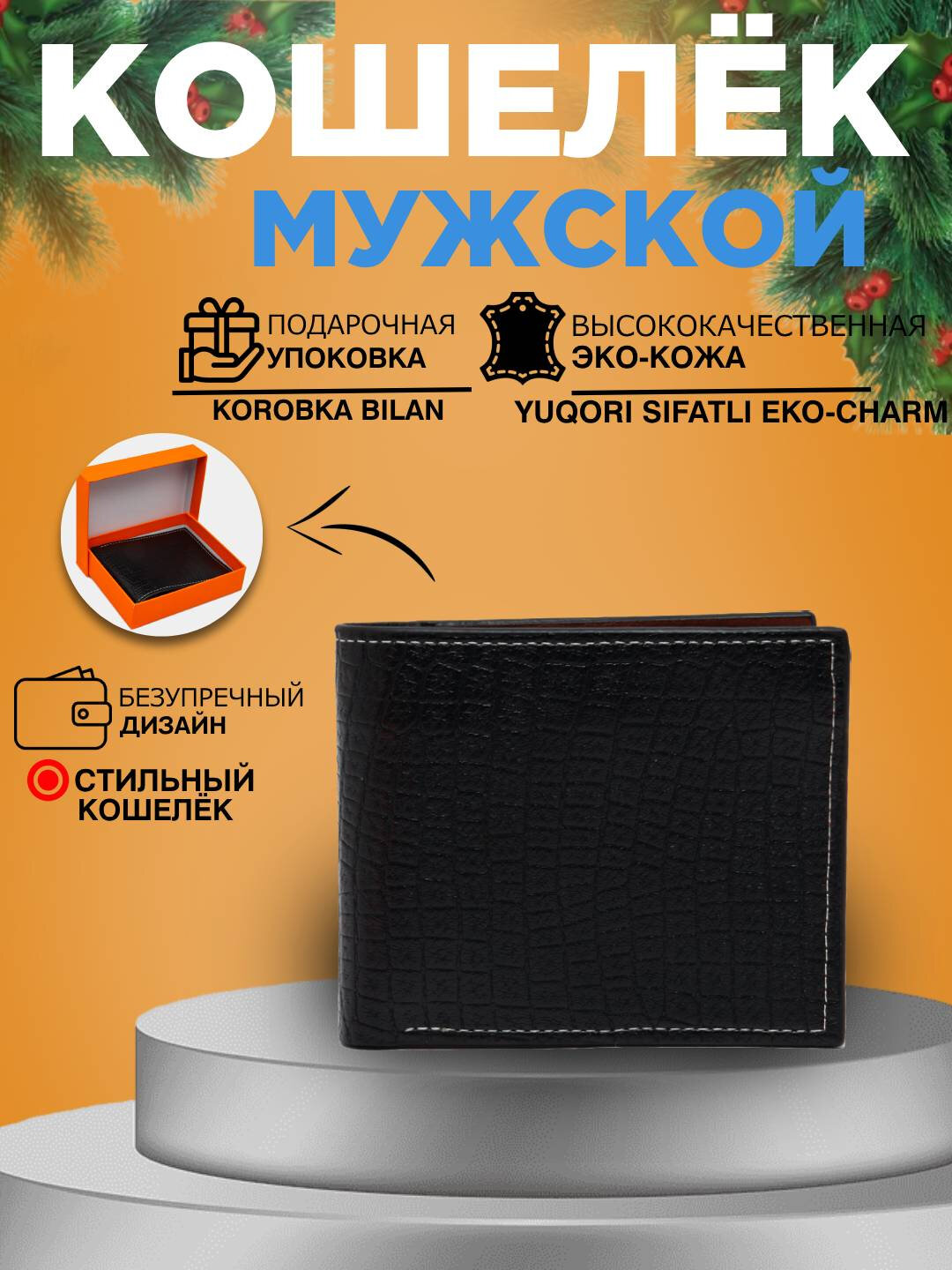 Бумажник, фактура глянцевая, гладкая, черный, гладкий