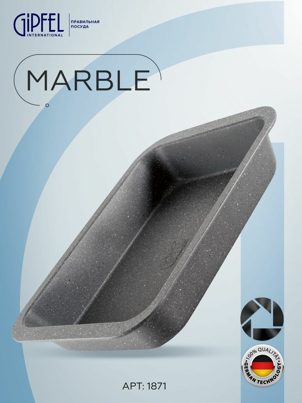 Форма для выпечки Gipfel Marble 1871 36,5x24,5x6 см, прямоугольная, серый