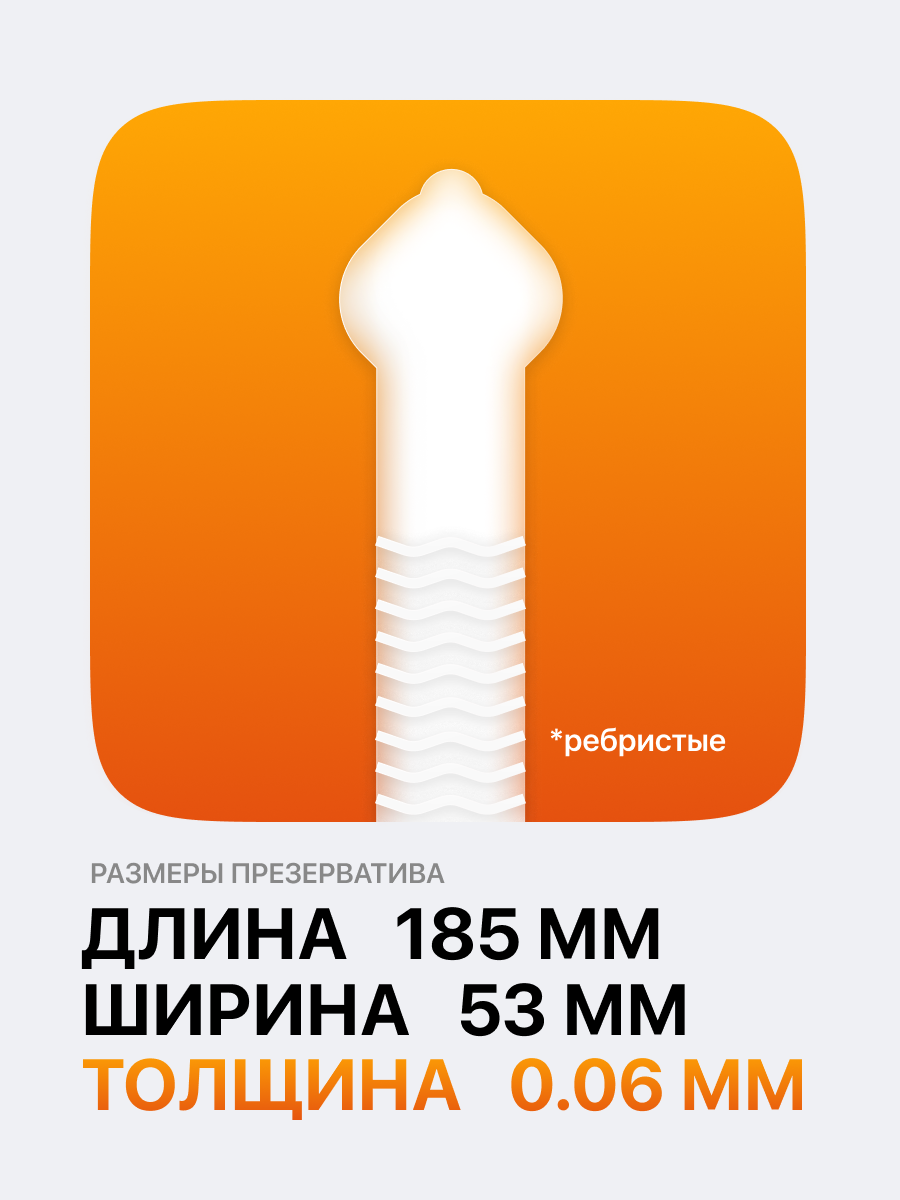 Презервативы "Viva", с ребристой поверхностью, силиконовая смазка, 12шт. — фото 1