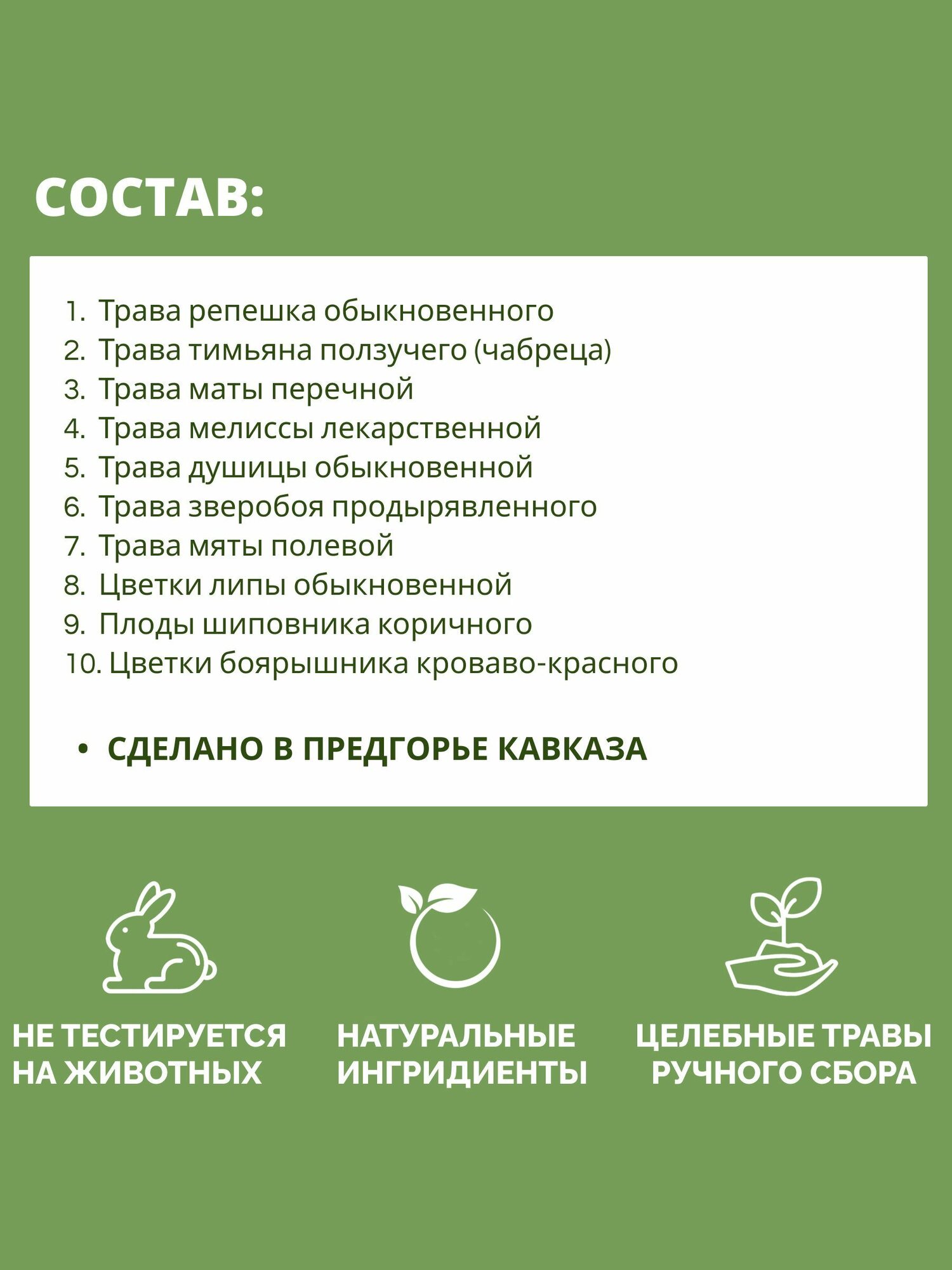 Витаминные Лекарственные Травы Травяной сбор витаминный № 5, чай тонизирующий, витаминных, травы от авитаминоза, для имунитета
