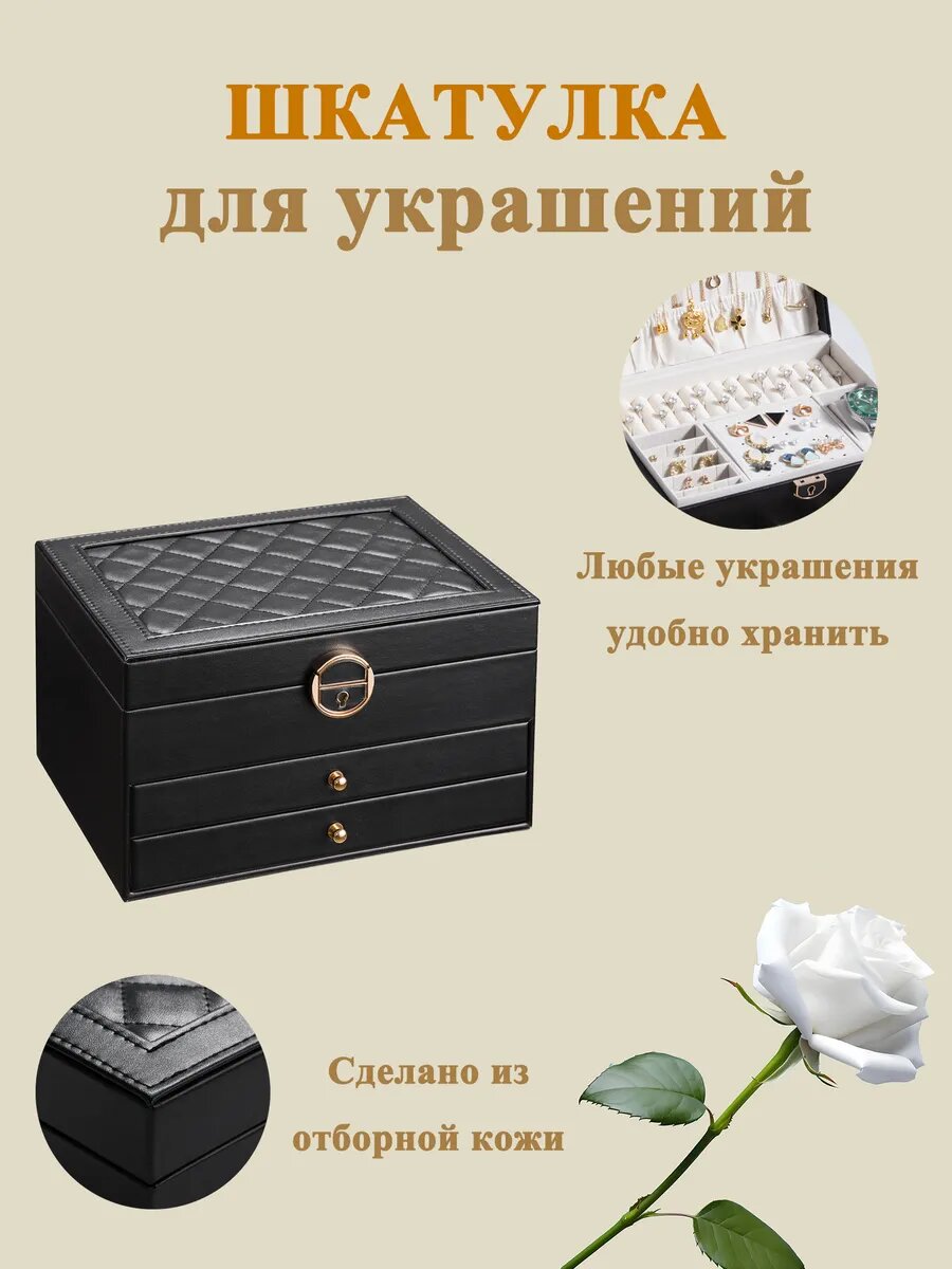 Шкатулка для украшений с замком и ключом