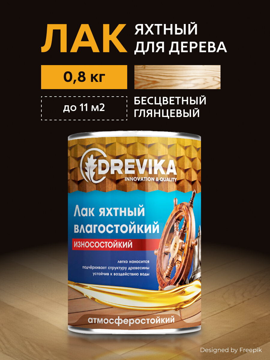 Лак яхтный Drevika, алкидный, прозрачный, глянцевый, 0,8 кг, 1шт