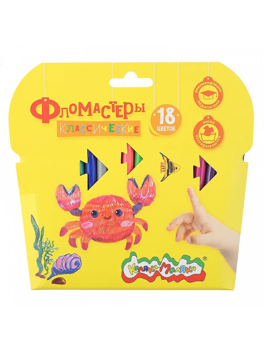 Фломастеры для рисования