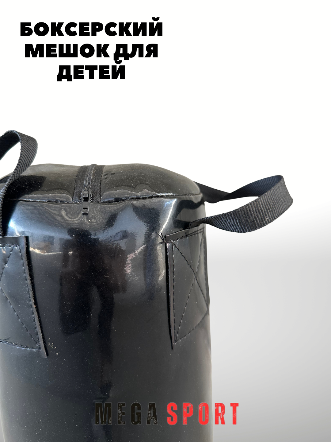 Боксерский мешок для детей 40 — фото 1