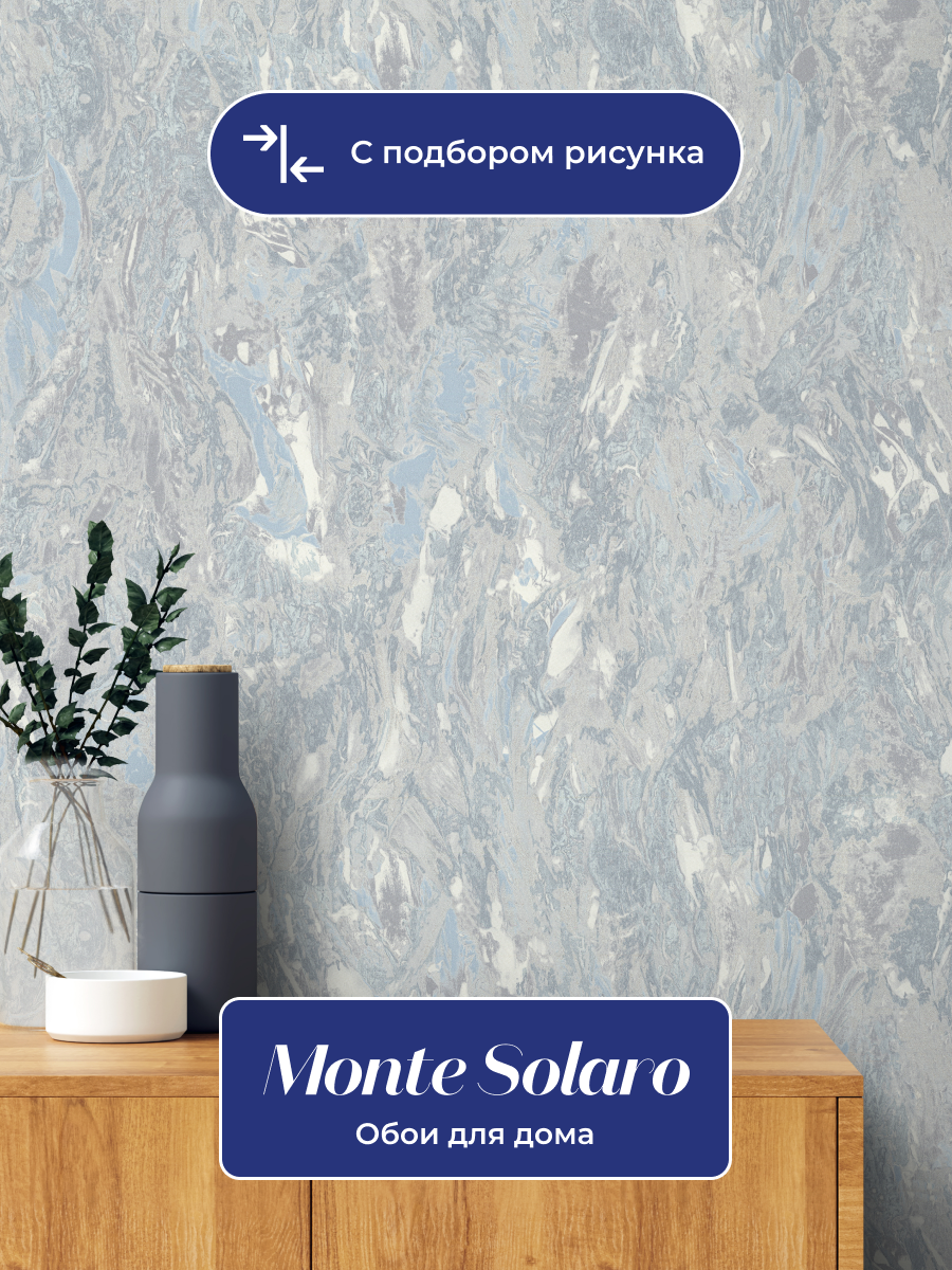 Обои флизелиновые виниловые Akturu 9232-03 Monte Solaro, абстракция, для спальни, гостиной, кухни, коридора, детской, метровые — фото 1