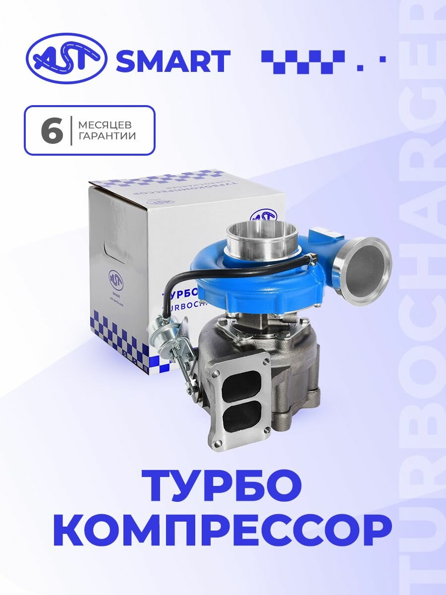 Турбина CUMMINS ISF 3.8L пять отверстий AST Smart