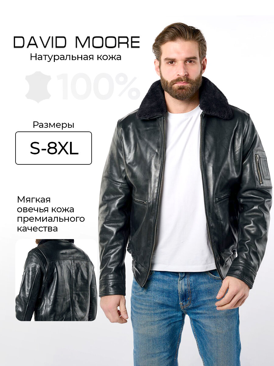 Куртка кожаная