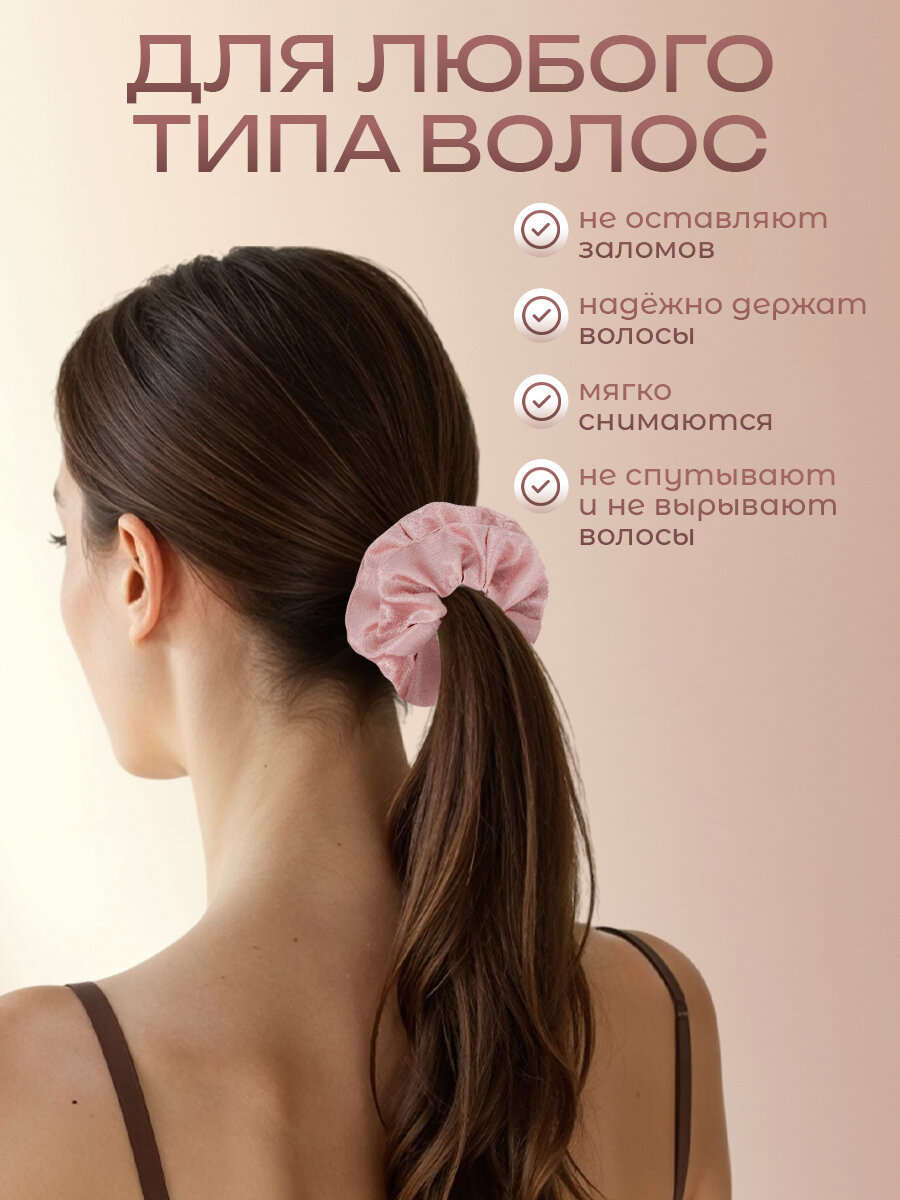 Резинки для волос шелковые, набор 4 штук — фото 1