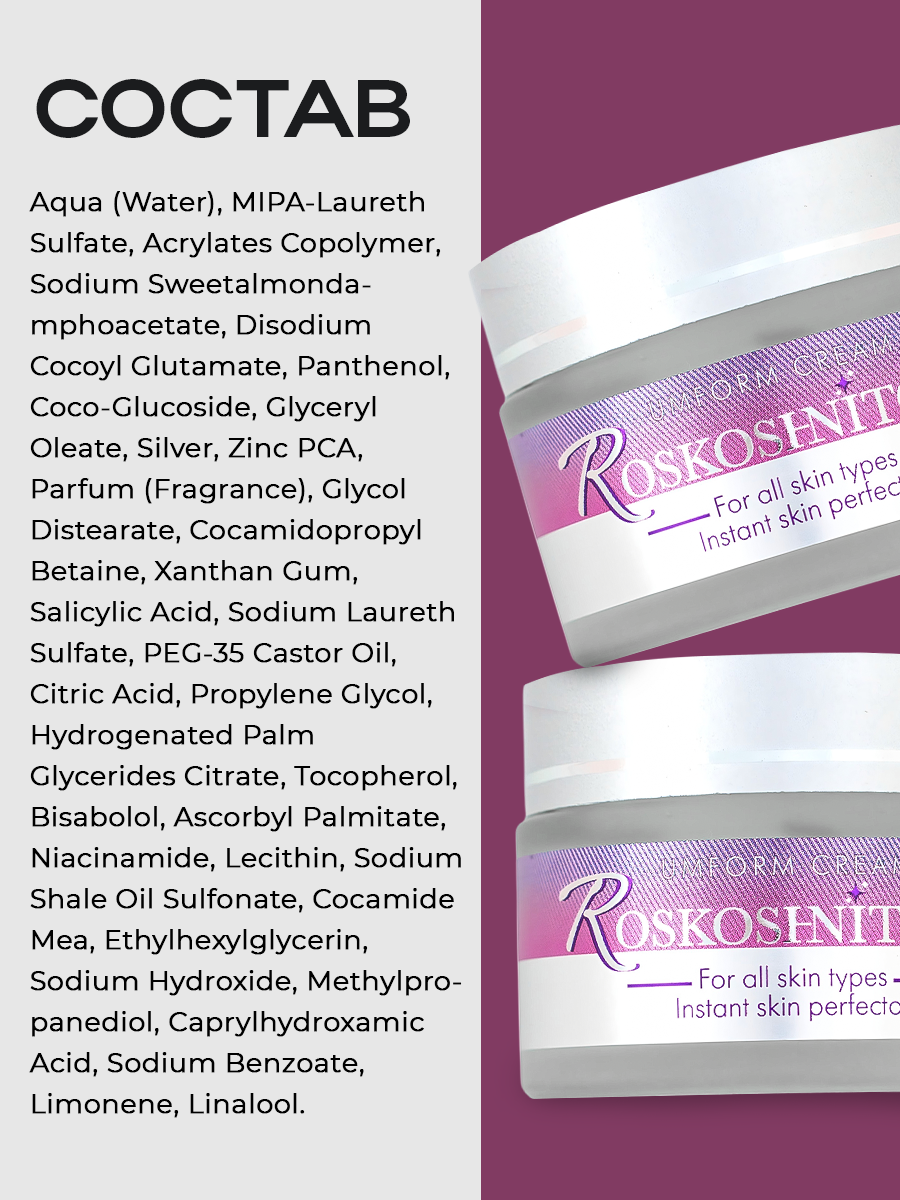 ROSKOSHNITCA База под макияж крем микросеребро — фото 1