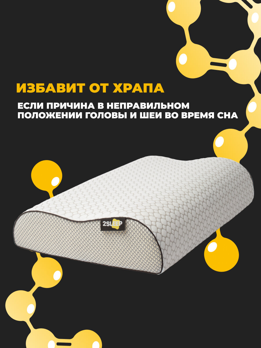 Изображение Ортопедическая подушка для сна 2SLEEP Wave с валиками 60х40х11-12см