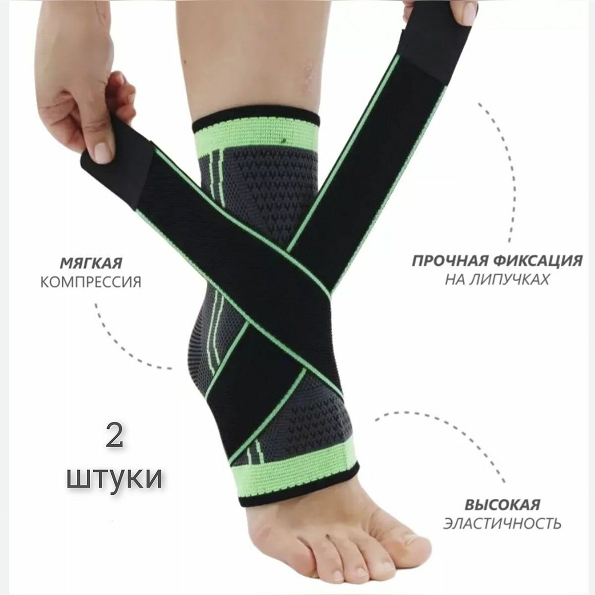 Компрессионная повязка