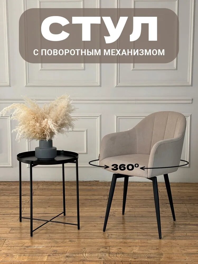 Стул поворотный для кухни Токио мягкий со спинкой,1шт